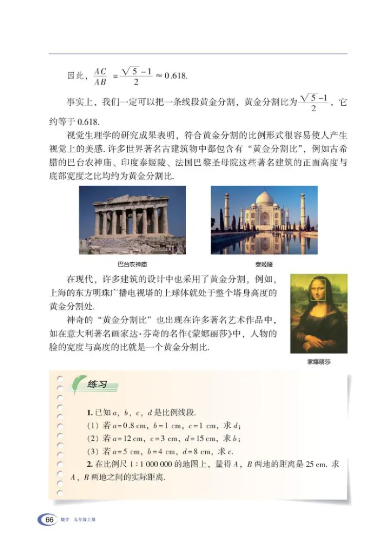 湘教版数学九年级上册课本_初中电子课本_2.数学_湘教版