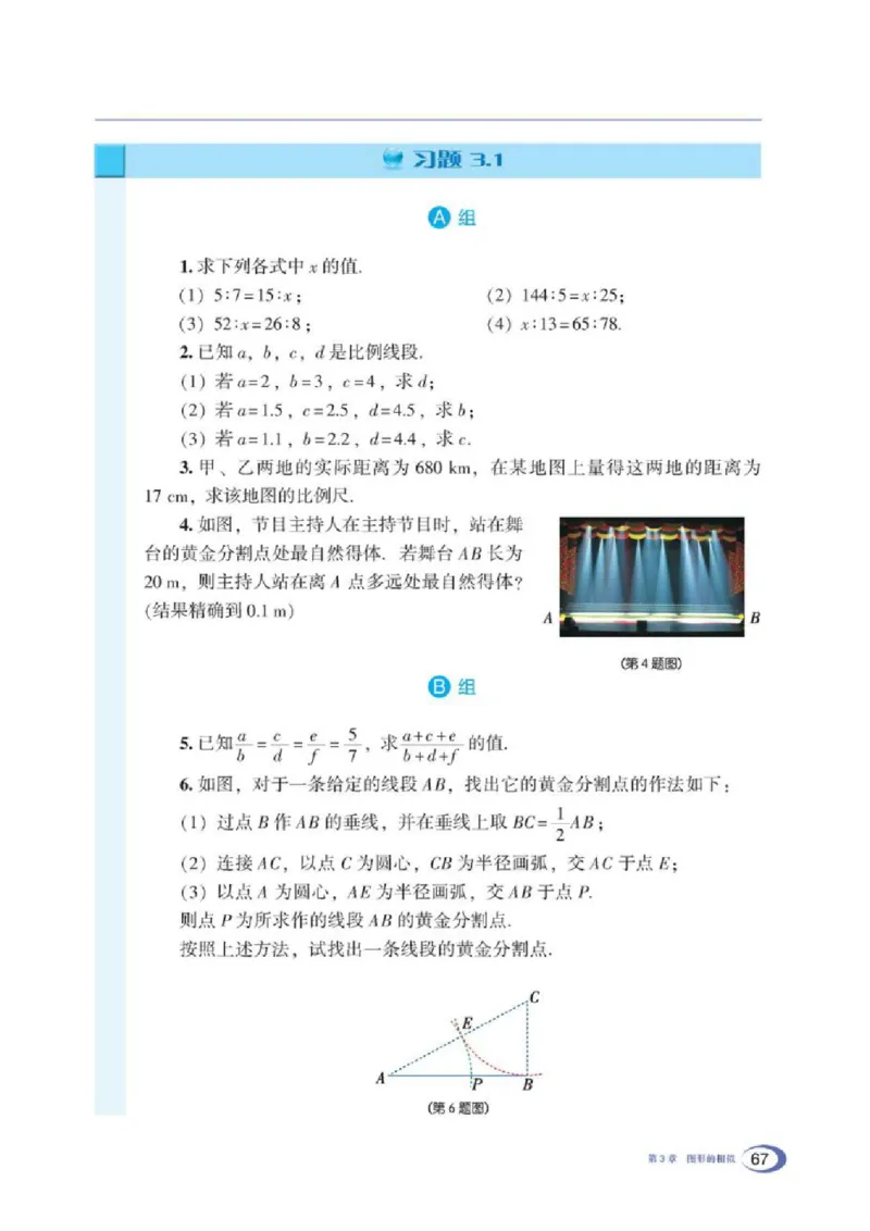 湘教版数学九年级上册课本_初中电子课本_2.数学_湘教版