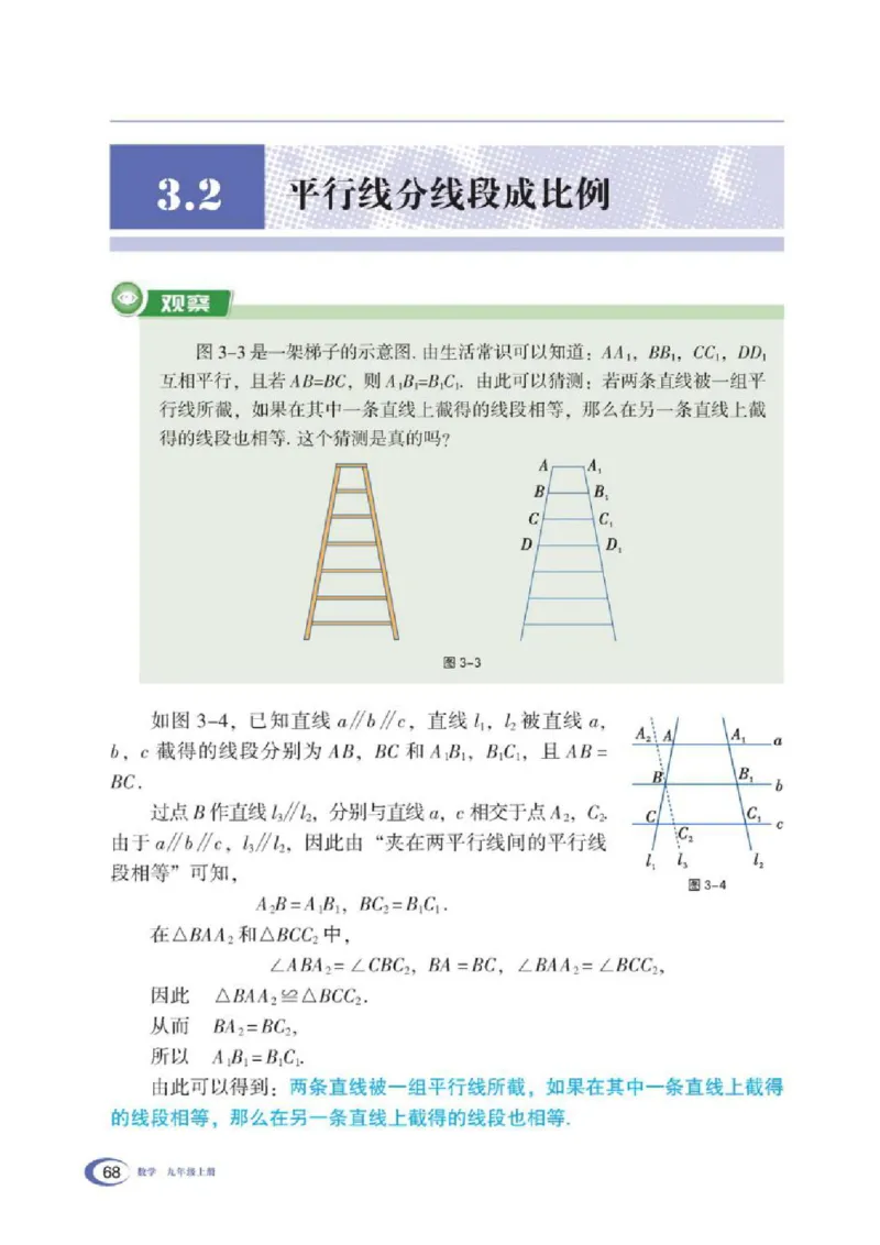 湘教版数学九年级上册课本_初中电子课本_2.数学_湘教版