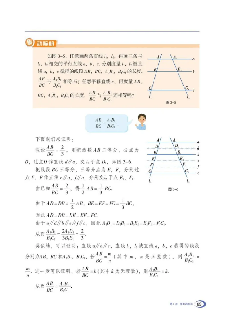 湘教版数学九年级上册课本_初中电子课本_2.数学_湘教版