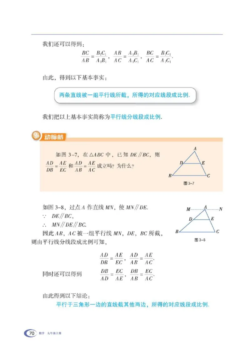 湘教版数学九年级上册课本_初中电子课本_2.数学_湘教版
