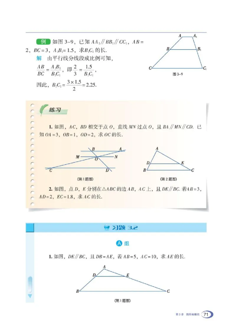 湘教版数学九年级上册课本_初中电子课本_2.数学_湘教版
