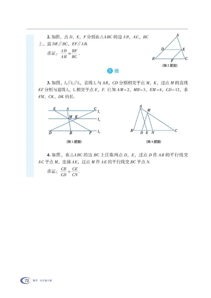 湘教版数学九年级上册课本_初中电子课本_2.数学_湘教版