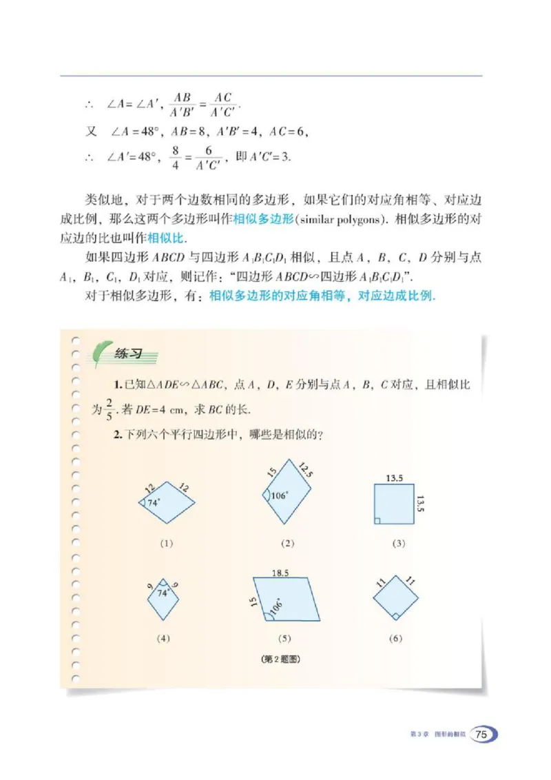 湘教版数学九年级上册课本_初中电子课本_2.数学_湘教版