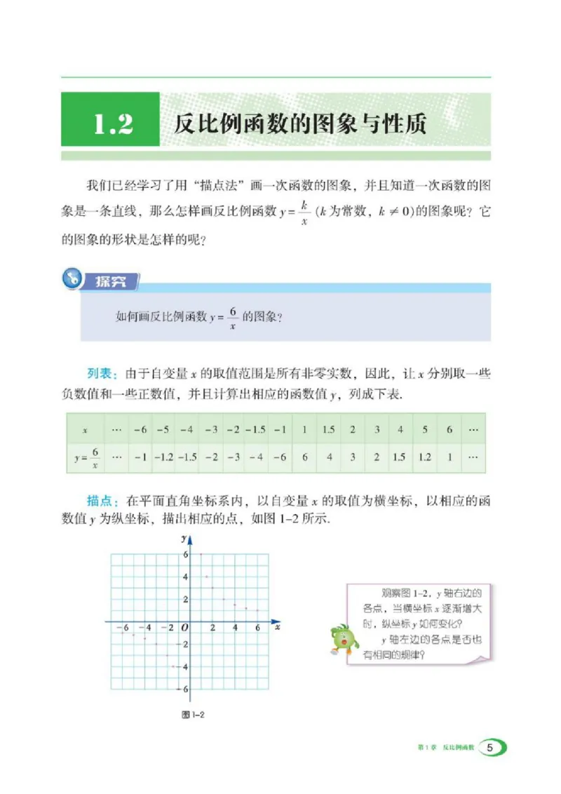 湘教版数学九年级上册课本_初中电子课本_2.数学_湘教版