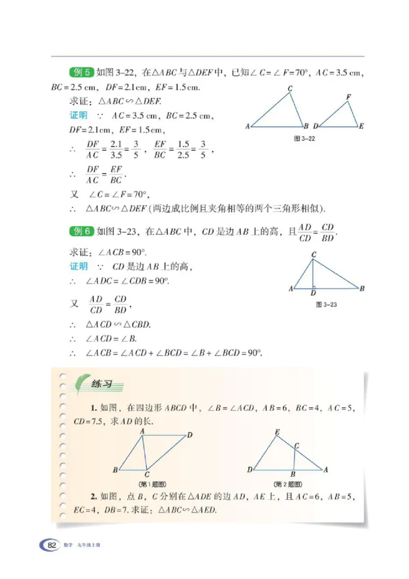 湘教版数学九年级上册课本_初中电子课本_2.数学_湘教版
