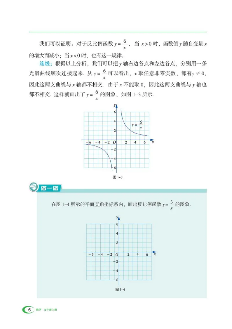湘教版数学九年级上册课本_初中电子课本_2.数学_湘教版