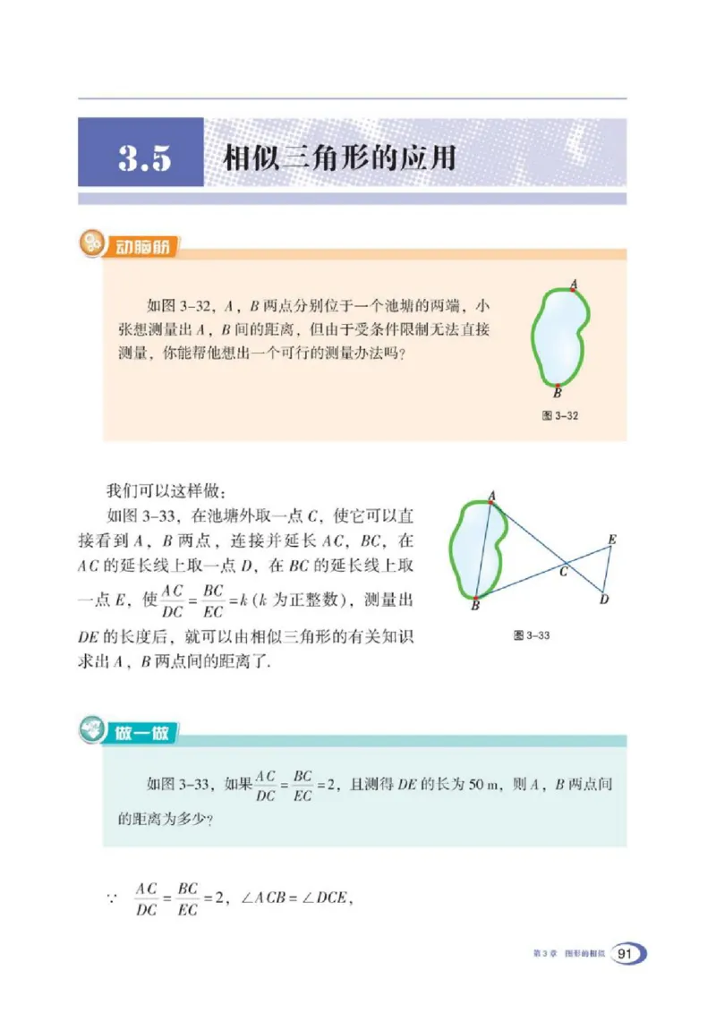 湘教版数学九年级上册课本_初中电子课本_2.数学_湘教版