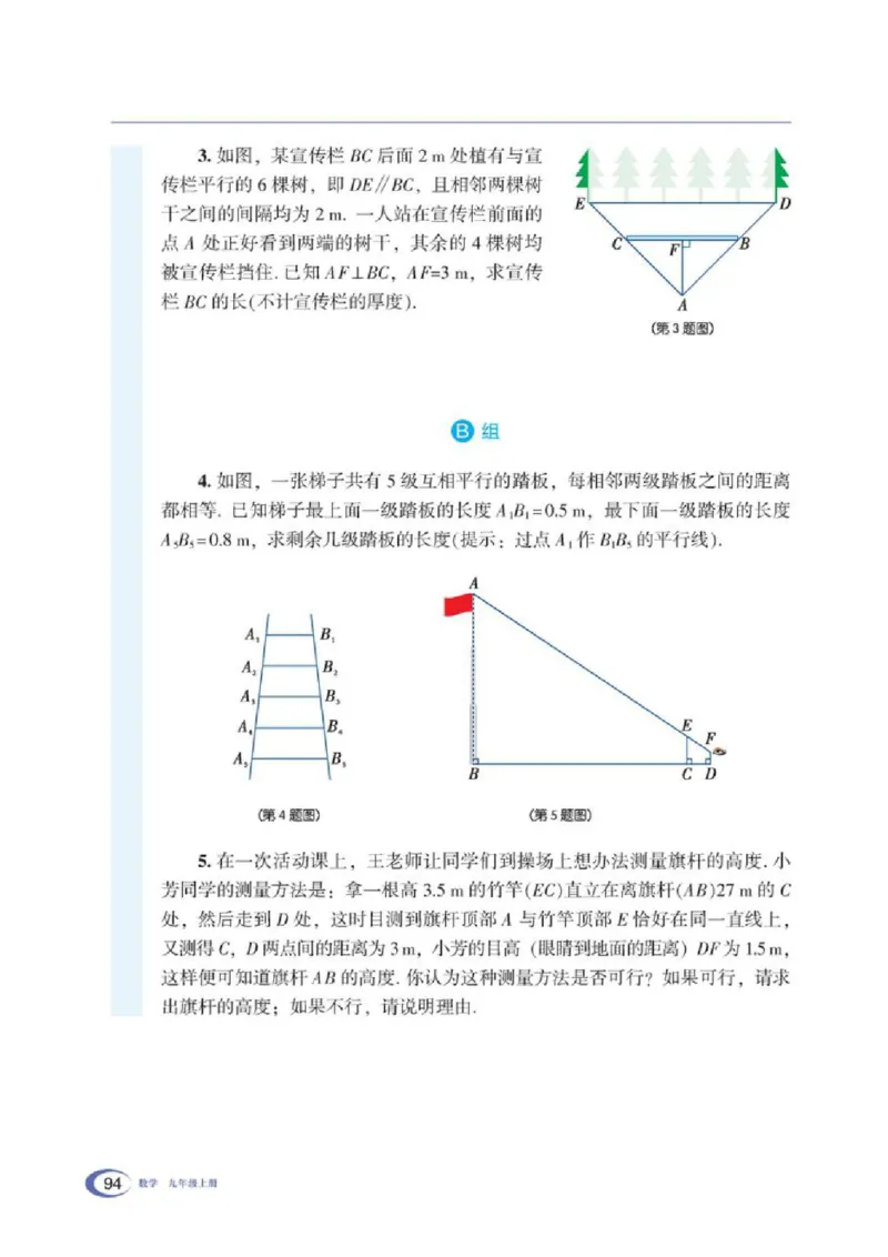 湘教版数学九年级上册课本_初中电子课本_2.数学_湘教版