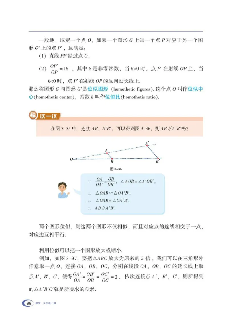 湘教版数学九年级上册课本_初中电子课本_2.数学_湘教版