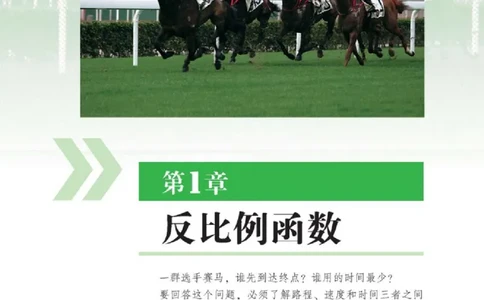 湘教版数学九年级上册课本_初中电子课本_2.数学_湘教版