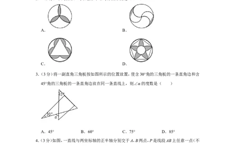 2019山东枣庄数学试卷+答案+解析(word整理版)_山东历年中考真题_山东省历年中考真题2013~2024_初中数学历年真题（2013-2024）