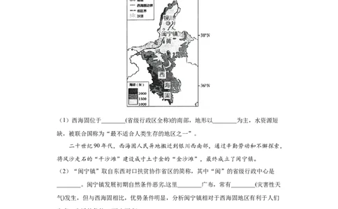 8.1自然特征与农业-八年级地理下册课时同步练（人教版）_初中全科电子版试卷练习试题_地理_人教地理8下试题试卷_人教地理8年级下课时练习30份_第2套课时练习