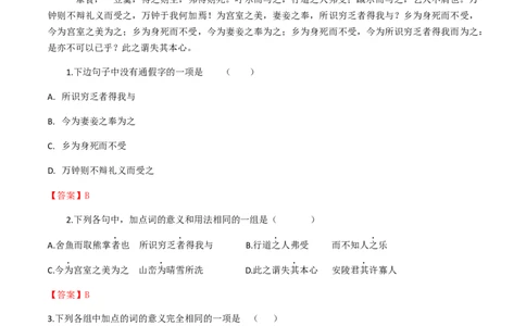 专题六课内文言文（解析版）-九年级下期末考前易错专题复习（部编版）_初中全科电子版试卷练习试题_语文_9下初中部编版语文练习、试卷_部编语文九年级下专项练习（012份）