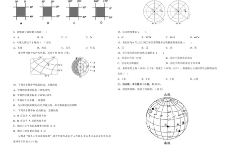 2022年全国名校七年级单元测试仿真卷&middot;地理卷（三）（考试版）_初中全科电子版试卷练习试题_地理_人教地理7上试题试卷_人教地理7年级上专项练习17份