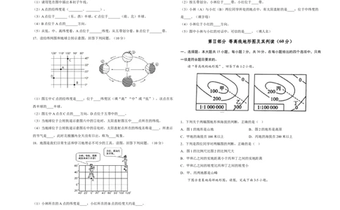 2022年全国名校七年级单元测试仿真卷&middot;地理卷（三）（考试版）_初中全科电子版试卷练习试题_地理_人教地理7上试题试卷_人教地理7年级上专项练习17份