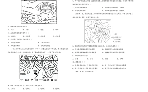 2022年全国名校七年级单元测试仿真卷&middot;地理卷（三）（考试版）_初中全科电子版试卷练习试题_地理_人教地理7上试题试卷_人教地理7年级上专项练习17份