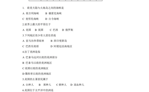 七年级下册地理第9章测试题_初中全科电子版试卷练习试题_地理_人教地理7下试题试卷_人教地理7年级下单元测试19份_第3套单元测试