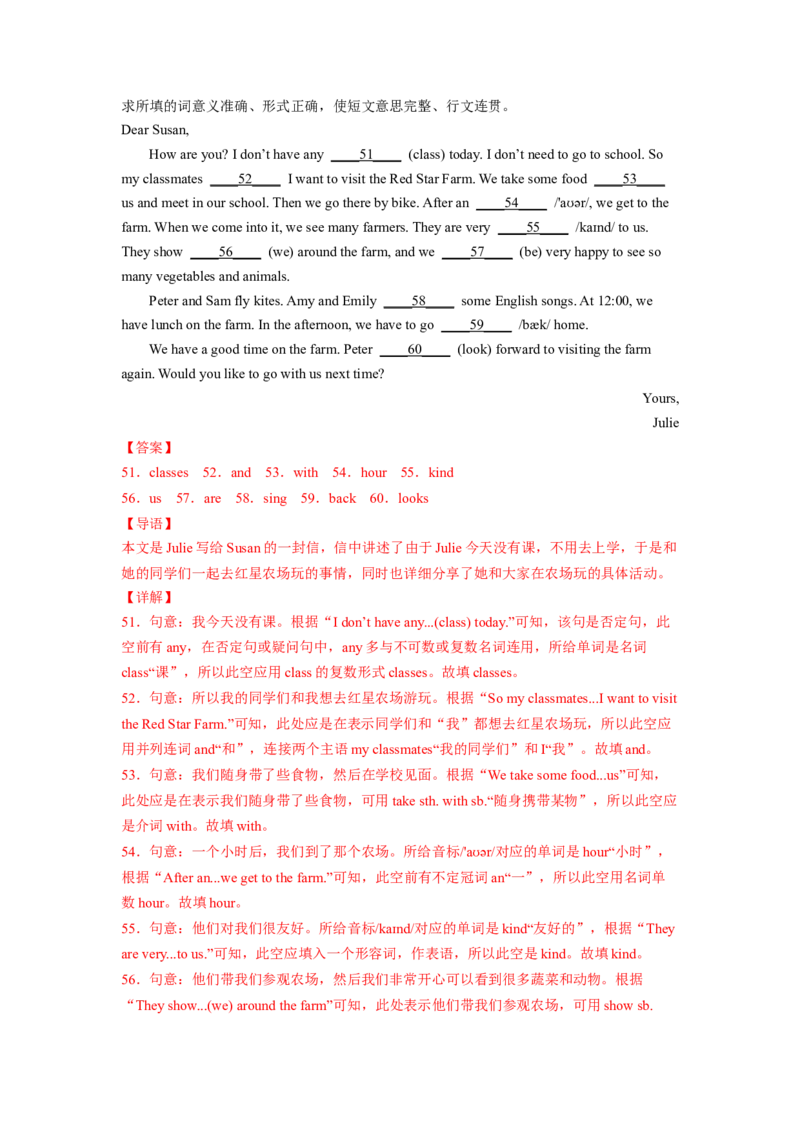 Unit11（B卷&middot;能力提升）-单元测试2023学年七下分层训练AB卷（人教版）（解析版）_初中全科电子版试卷练习试题_英语_7年级下册-初中人教版英语_4、单元测试分层训练AB卷（24份）