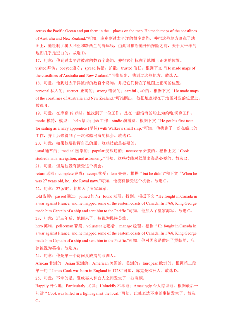 Unit11（B卷&middot;能力提升）-单元测试2023学年七下分层训练AB卷（人教版）（解析版）_初中全科电子版试卷练习试题_英语_7年级下册-初中人教版英语_4、单元测试分层训练AB卷（24份）