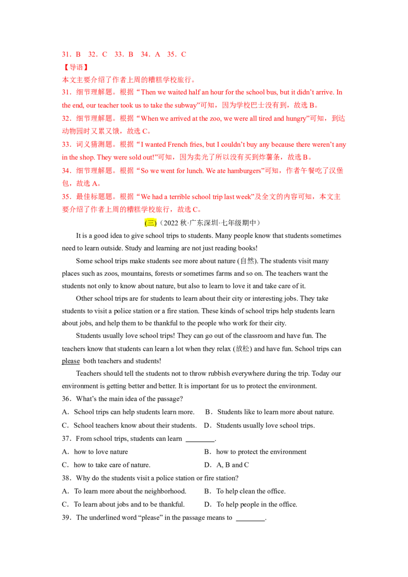 Unit11（B卷&middot;能力提升）-单元测试2023学年七下分层训练AB卷（人教版）（解析版）_初中全科电子版试卷练习试题_英语_7年级下册-初中人教版英语_4、单元测试分层训练AB卷（24份）
