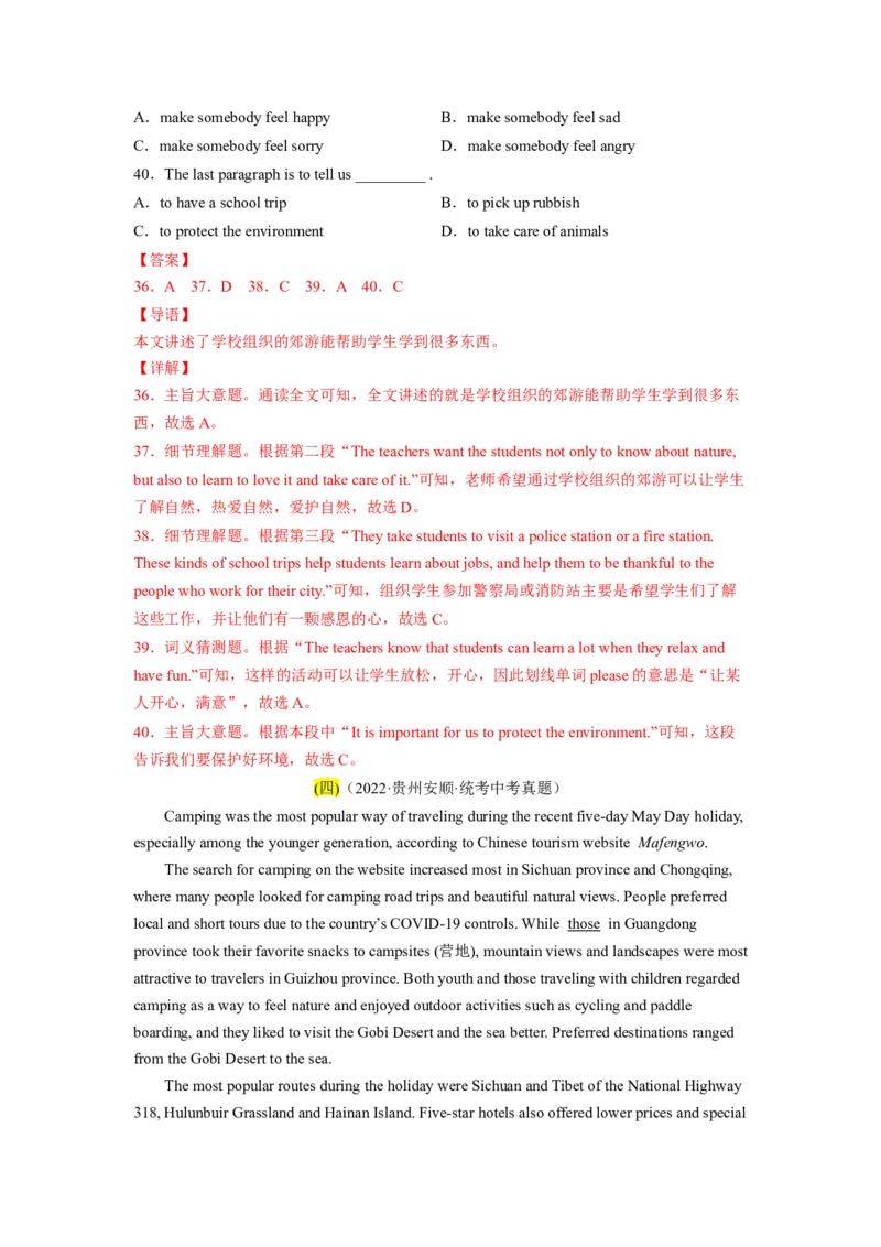 Unit11（B卷&middot;能力提升）-单元测试2023学年七下分层训练AB卷（人教版）（解析版）_初中全科电子版试卷练习试题_英语_7年级下册-初中人教版英语_4、单元测试分层训练AB卷（24份）