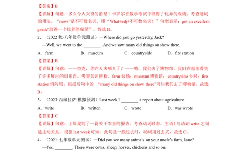 Unit11（B卷&middot;能力提升）-单元测试2023学年七下分层训练AB卷（人教版）（解析版）_初中全科电子版试卷练习试题_英语_7年级下册-初中人教版英语_4、单元测试分层训练AB卷（24份）