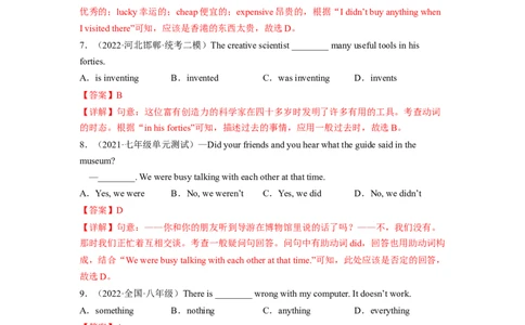 Unit11（B卷&middot;能力提升）-单元测试2023学年七下分层训练AB卷（人教版）（解析版）_初中全科电子版试卷练习试题_英语_7年级下册-初中人教版英语_4、单元测试分层训练AB卷（24份）