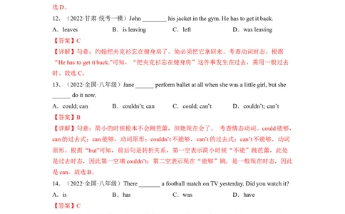Unit11（B卷&middot;能力提升）-单元测试2023学年七下分层训练AB卷（人教版）（解析版）_初中全科电子版试卷练习试题_英语_7年级下册-初中人教版英语_4、单元测试分层训练AB卷（24份）