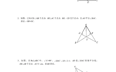 8年级数学人教版上册同步练习12.3角的平分线的性质（含答案解析）_初中全科电子版试卷练习试题_数学_8上初中人教版数学练习、试卷_人教数学八年级上课时练习（083份）