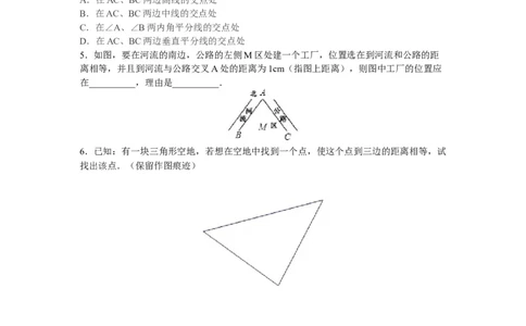 8年级数学人教版上册同步练习12.3角的平分线的性质（含答案解析）_初中全科电子版试卷练习试题_数学_8上初中人教版数学练习、试卷_人教数学八年级上课时练习（083份）