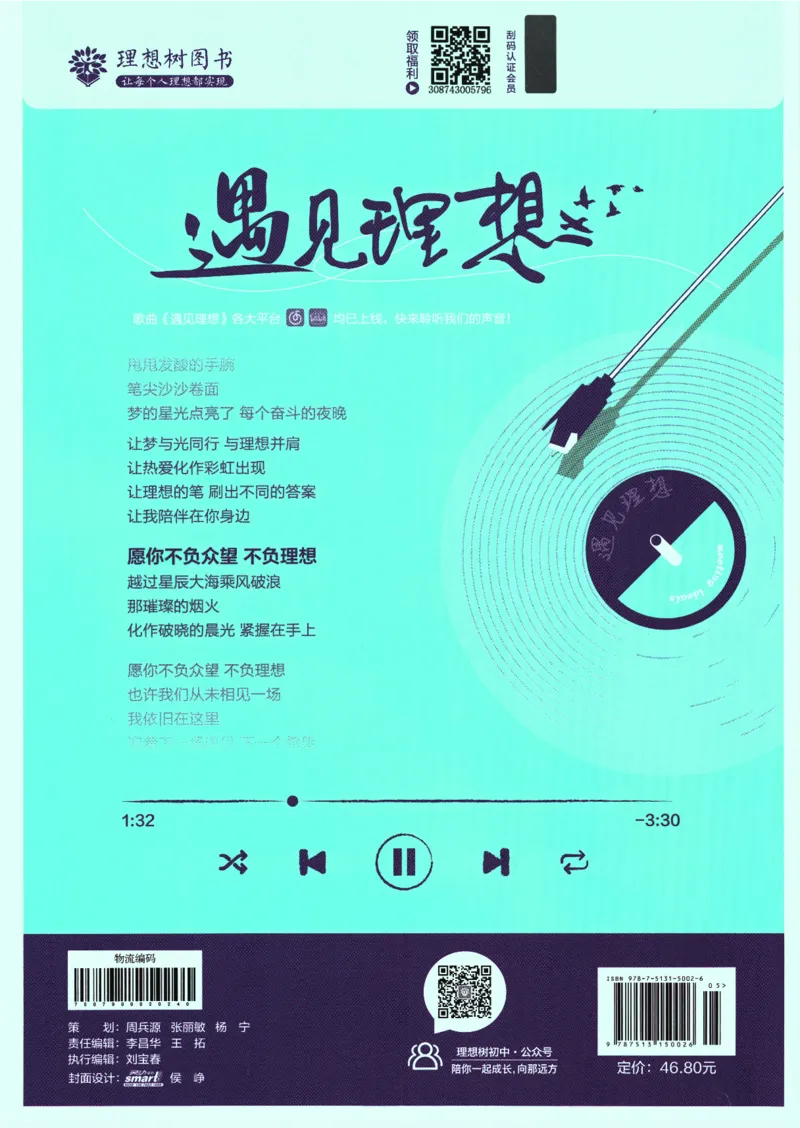 2025版《初中必刷题》道法RJ7上_初中全科电子版试卷练习试题_25初中必刷题_2025版《初中必刷题》道法RJ7上