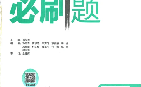 2025版《初中必刷题》道法RJ7上_初中全科电子版试卷练习试题_25初中必刷题_2025版《初中必刷题》道法RJ7上