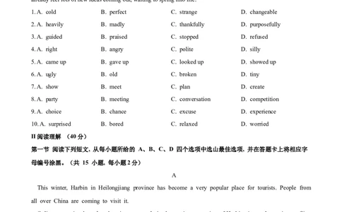2024年中考押题预测卷01（深圳卷）（考试版）A4_初中全科电子版试卷练习试题_英语_2024中考模拟题英语(1)_押题预测