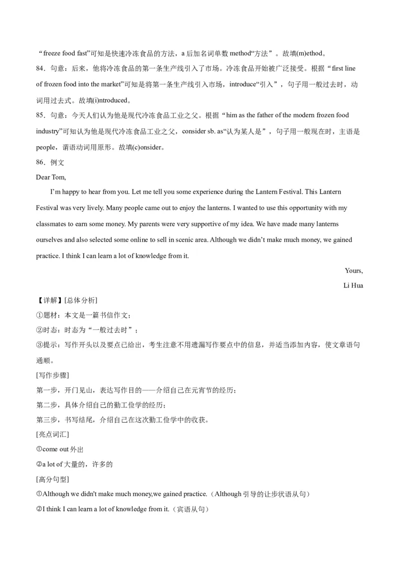 2024年中考押题预测卷02（天津卷）英语（全解全析）_初中全科电子版试卷练习试题_英语_2024中考模拟题英语(1)_押题预测