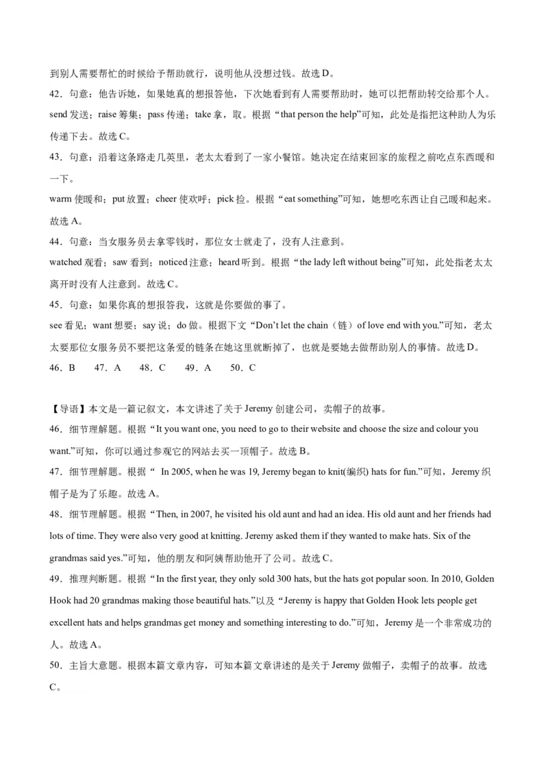 2024年中考押题预测卷02（天津卷）英语（全解全析）_初中全科电子版试卷练习试题_英语_2024中考模拟题英语(1)_押题预测