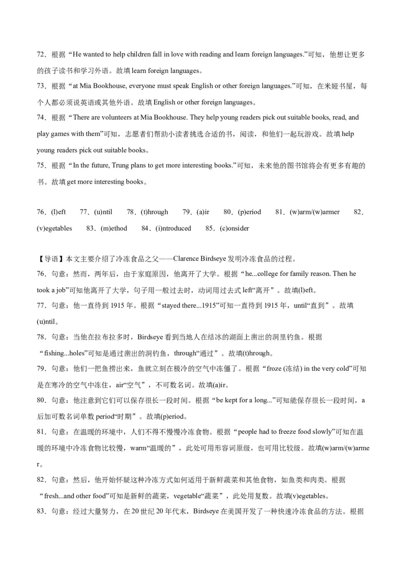 2024年中考押题预测卷02（天津卷）英语（全解全析）_初中全科电子版试卷练习试题_英语_2024中考模拟题英语(1)_押题预测