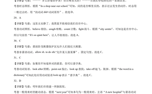 2024年中考押题预测卷02（天津卷）英语（全解全析）_初中全科电子版试卷练习试题_英语_2024中考模拟题英语(1)_押题预测