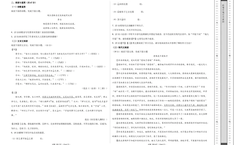 七年级语文期末模拟卷01（考试版A3）测试范围：七年级上册（统编版）_初中全科电子版试卷练习试题_语文_7上初中部编版语文练习、试卷_部编语文七年级上期末试卷（046份）
