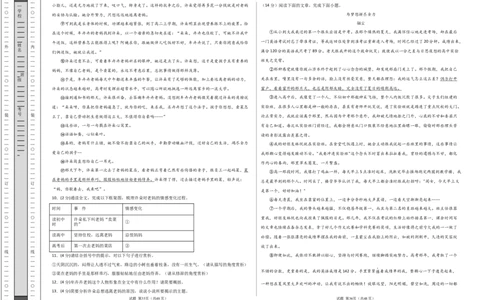 七年级语文期末模拟卷01（考试版A3）测试范围：七年级上册（统编版）_初中全科电子版试卷练习试题_语文_7上初中部编版语文练习、试卷_部编语文七年级上期末试卷（046份）