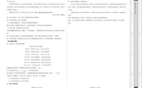 七年级语文期末模拟卷01（考试版A3）测试范围：七年级上册（统编版）_初中全科电子版试卷练习试题_语文_7上初中部编版语文练习、试卷_部编语文七年级上期末试卷（046份）