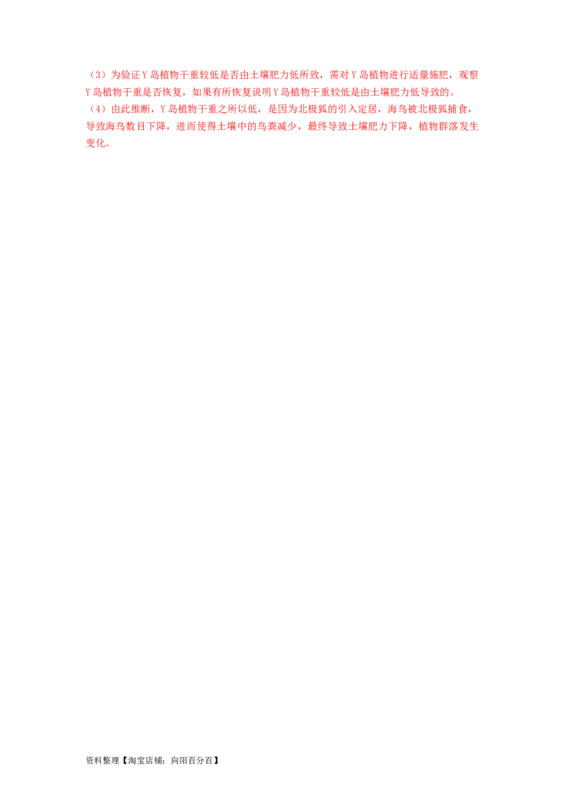 专题30生态系统的结构与能量流动（串讲）（解析版）_新高考复习资料_2024年新高考复习资料_一轮复习资料_完备战2024年高考生物一轮复习串讲精练（新高考专用）_串讲_解析版