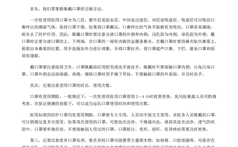 专题15：说明文阅读-八年级语文上学期期末专题复习（部编版）（学生版）_初中全科电子版试卷练习试题_语文_8上初中部编版语文练习、试卷_部编语文八年级上专项练习（020份）