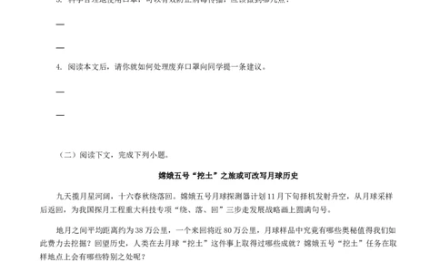 专题15：说明文阅读-八年级语文上学期期末专题复习（部编版）（学生版）_初中全科电子版试卷练习试题_语文_8上初中部编版语文练习、试卷_部编语文八年级上专项练习（020份）