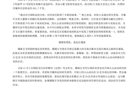 专题15：说明文阅读-八年级语文上学期期末专题复习（部编版）（学生版）_初中全科电子版试卷练习试题_语文_8上初中部编版语文练习、试卷_部编语文八年级上专项练习（020份）