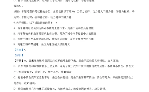 2018山东烟台物理试卷+答案+解析(word整理版)_山东历年中考真题_山东省历年中考真题2013~2024_初中物理历年真题（2013-2024）