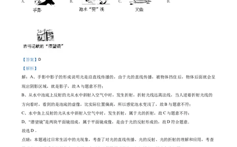 2018山东烟台物理试卷+答案+解析(word整理版)_山东历年中考真题_山东省历年中考真题2013~2024_初中物理历年真题（2013-2024）