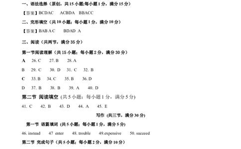 2024年中考押题预测卷01（广州卷）英语（参考答案）_初中全科电子版试卷练习试题_英语_2024中考模拟题英语(1)_押题预测