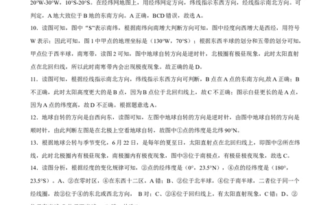 2022年全国名校七年级单元测试仿真卷&middot;地理卷（三）（全解全析）_初中全科电子版试卷练习试题_地理_人教地理7上试题试卷_人教地理7年级上专项练习17份