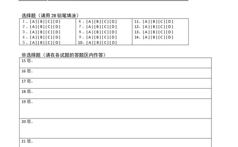 3.1从算式到方程测试（答题卡）（人教版）_初中全科电子版试卷练习试题_数学_7上初中人教版数学练习、试卷24新版已更新_人教数学七年级上课时练习（109份）